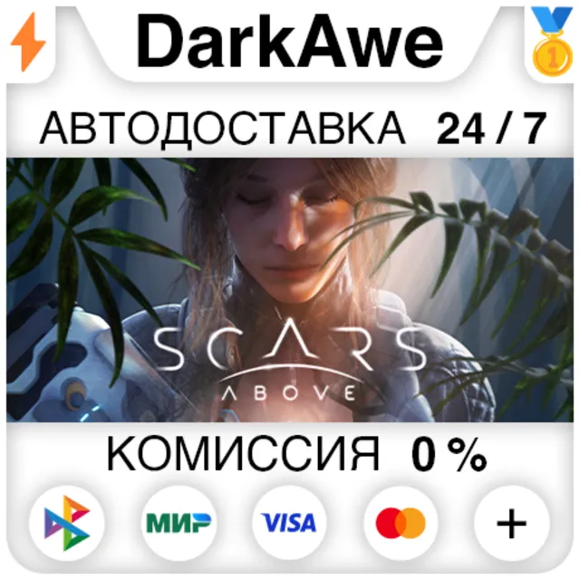 Scars Above STEAM•RU ⚡️АВТОДОСТАВКА 💳0%
