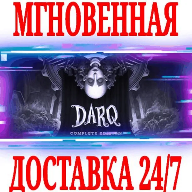 ✅DARQ: Complete Edition ⭐Steam\РФ+Весь Мир\Key⭐ + Бонус
