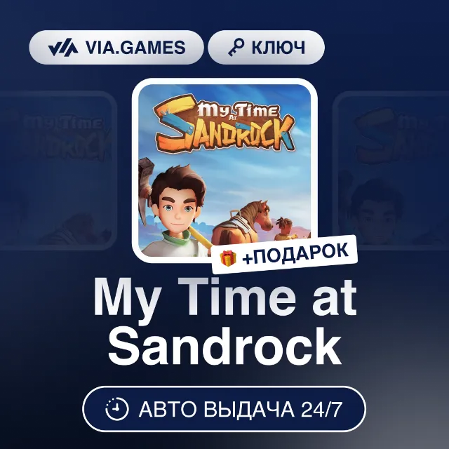 My Time at Sandrock (Steam Ключ) РФ-СНГ-МИР + ПОДАРОК