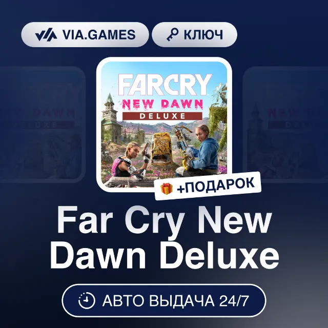 Far Cry New Dawn Deluxe (Ubisoft Ключ) EUROPE + ПОДАРОК