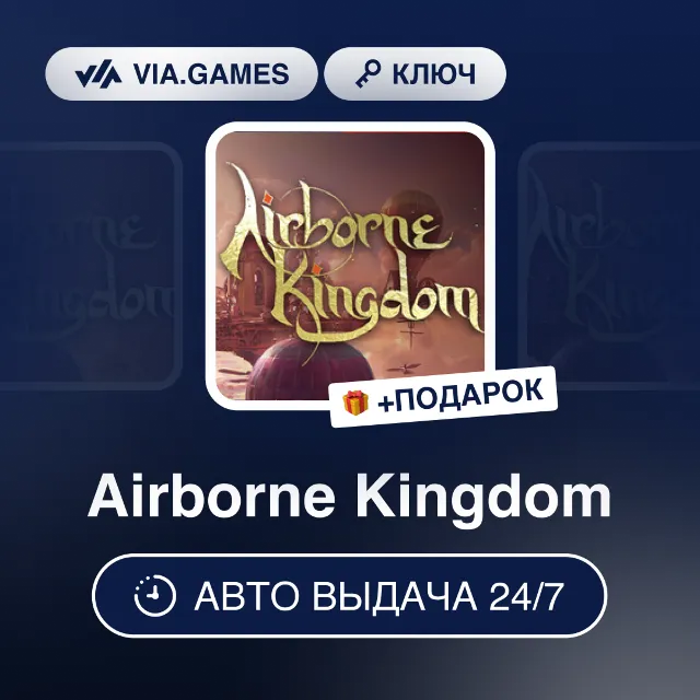 Airborne Kingdom (Steam Ключ) РФ-СНГ-МИР + ПОДАРОК