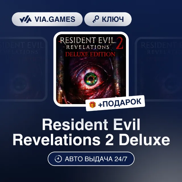 Resident Evil Revelations 2 Deluxe (Steam Ключ) МИР (БЕЗ РФ-РБ-СНГ) + ПОДАРОК