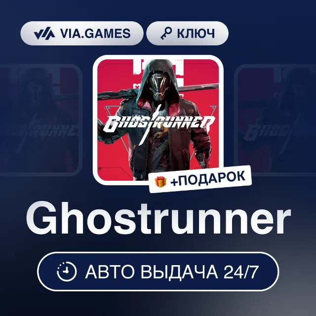Ghostrunner (Steam Ключ) РФ-СНГ-МИР + ПОДАРОК