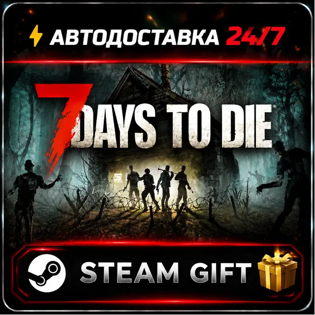 ✅7 Days to Die - STEAM Gift ✅РОССИЯ ✅СНГ