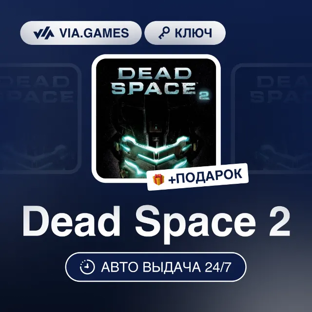 Dead Space 2 (EA App Ключ) РФ-СНГ-МИР + ПОДАРОК
