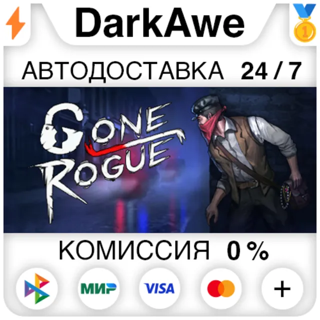 Gone rogue +ВЫБОР STEAM•RU ⚡️АВТОДОСТАВКА 💳0%
