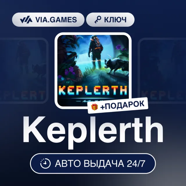 Keplerth (Steam Ключ) РФ-СНГ-МИР + ПОДАРОК
