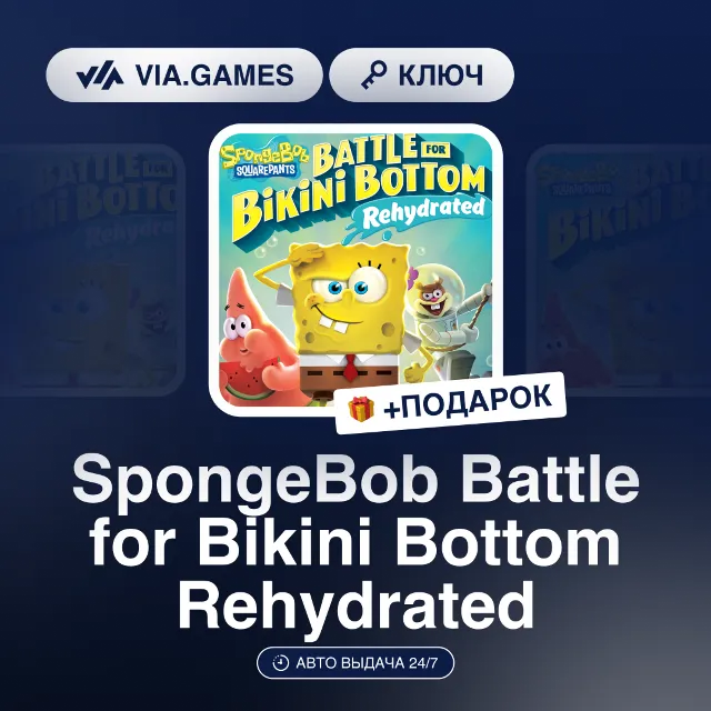 SpongeBob Battle for Bikini Bottom Rehydrated (Steam Ключ) РФ-СНГ-МИР + ПОДАРОК