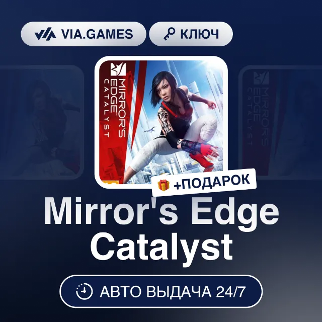 Mirror's Edge Catalyst (EA App / Origin Ключ) РФ-СНГ-МИР + ПОДАРОК