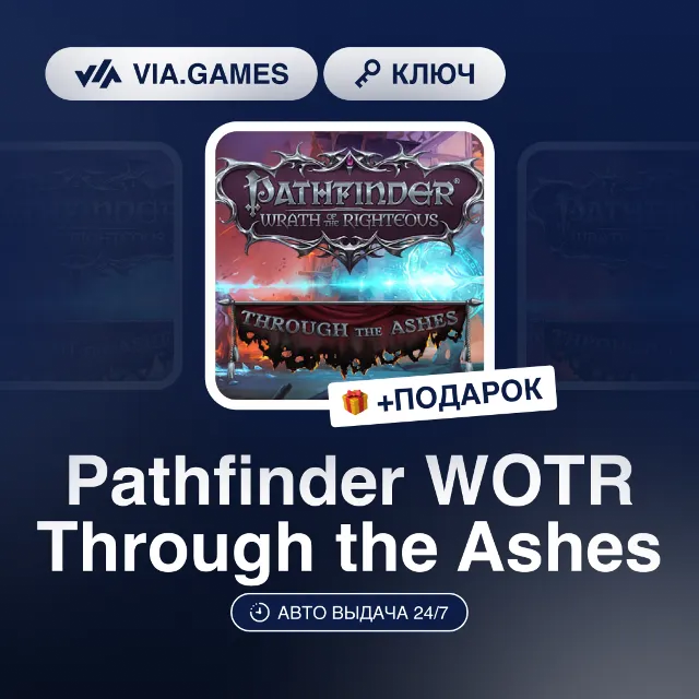 Pathfinder WOTR Through the Ashes (Steam Ключ) РФ-СНГ-МИР + ПОДАРОК