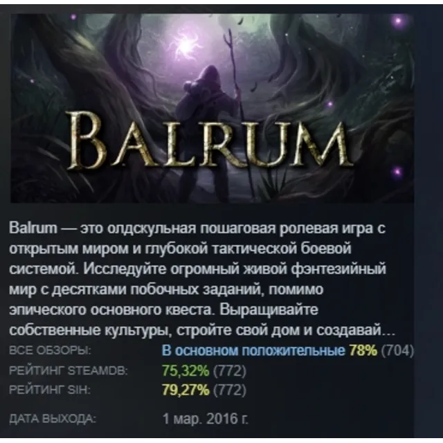 Balrum АВТОДОСТАВКА STEAM GLOBAL МГНОВЕННО ЛИЦЕНЗИЯ