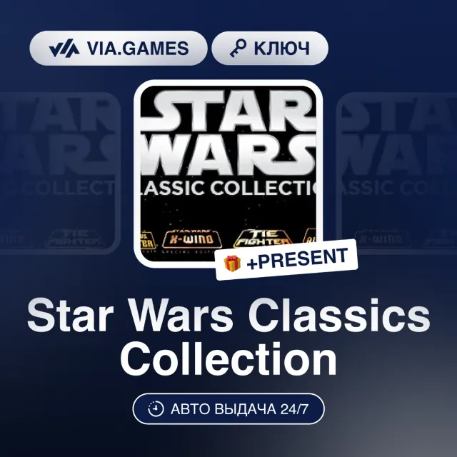 Star Wars Classics Collection (Steam Ключ) РФ-СНГ-МИР + ПОДАРОК