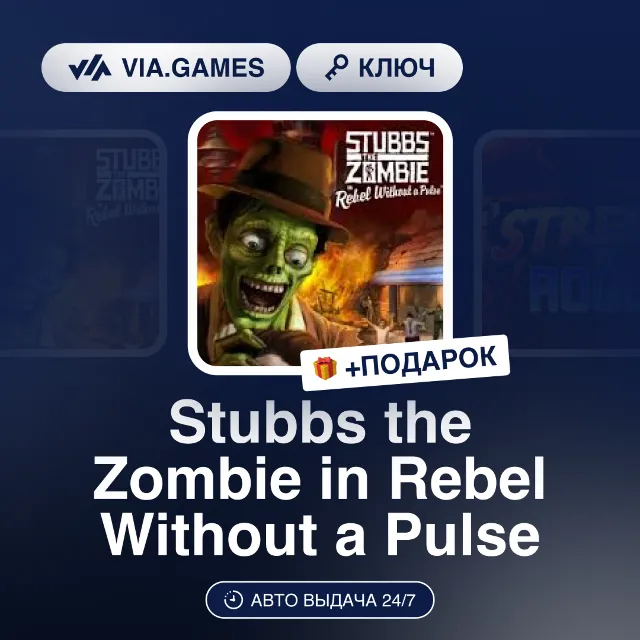 Stubbs the Zombie in Rebel Without a Pulse (Steam Ключ) (Не все страны)+ ПОДАРОК
