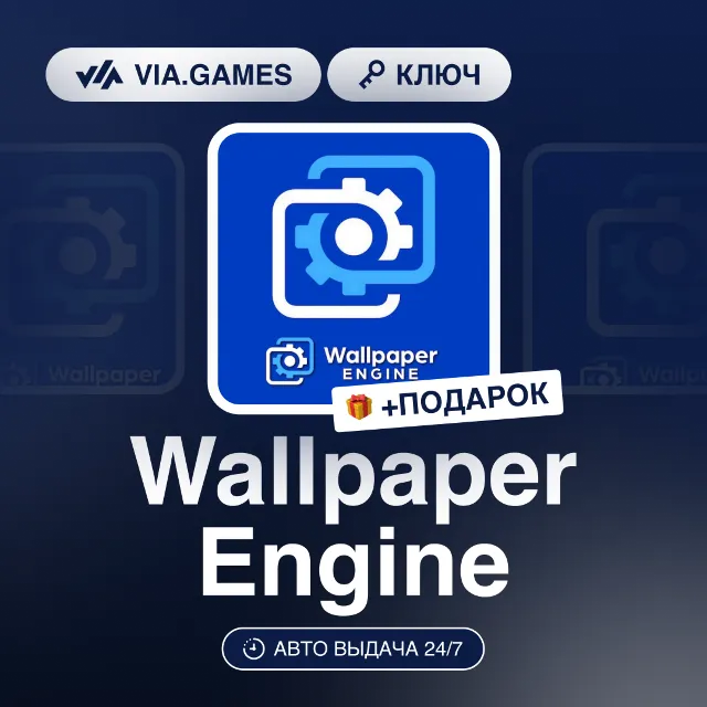 Wallpaper Engine (Steam Ключ) РФ-СНГ-МИР + ПОДАРОК