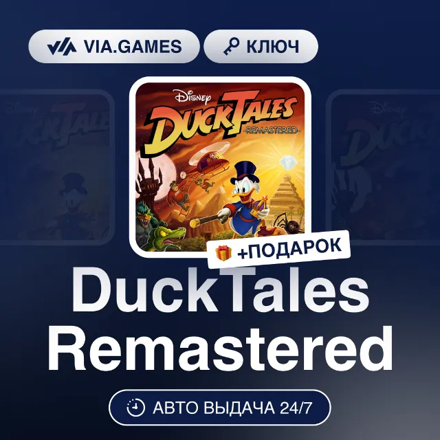 DuckTales Remastered (Steam Ключ) РФ-СНГ-МИР + ПОДАРОК