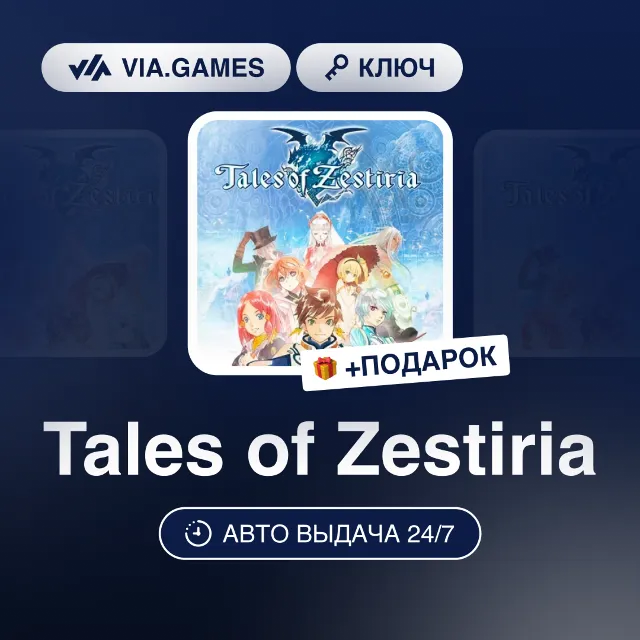 Tales of Zestiria (Steam Ключ) РФ-СНГ-МИР + ПОДАРОК