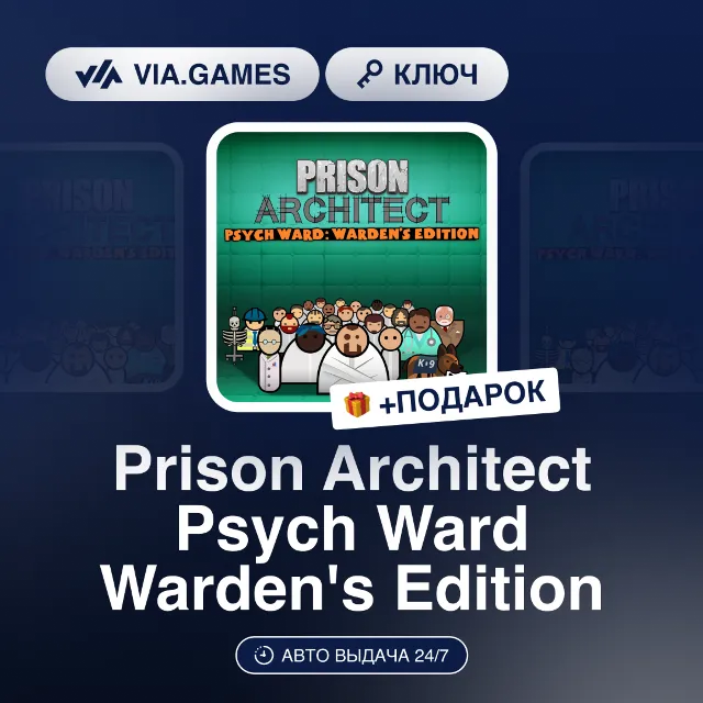 Prison Architect Psych Ward Warden's Edition (Steam Ключ) РФ-СНГ-МИР + ПОДАРОК