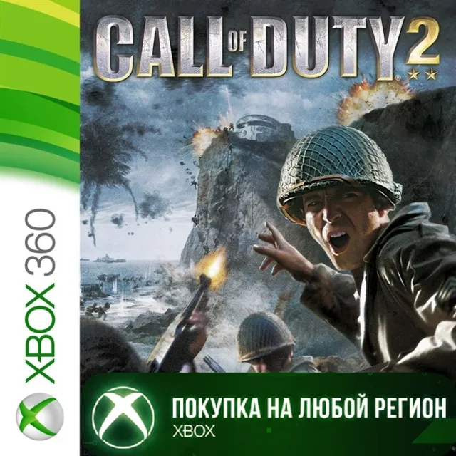 Call of Duty 2 XBOX На Любой Регион