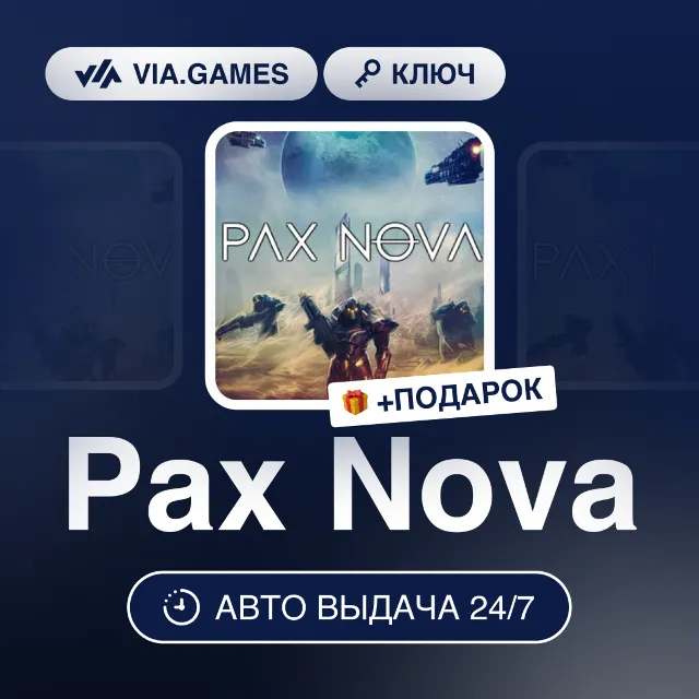 Pax Nova (Steam Ключ) РФ-СНГ-МИР + ПОДАРОК