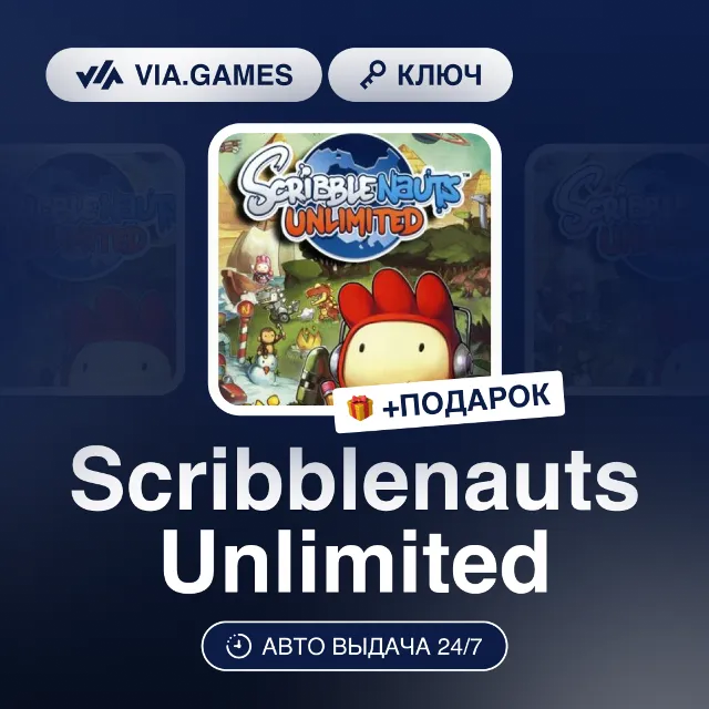 Scribblenauts Unlimited (Steam Ключ) РФ-СНГ-МИР + ПОДАРОК
