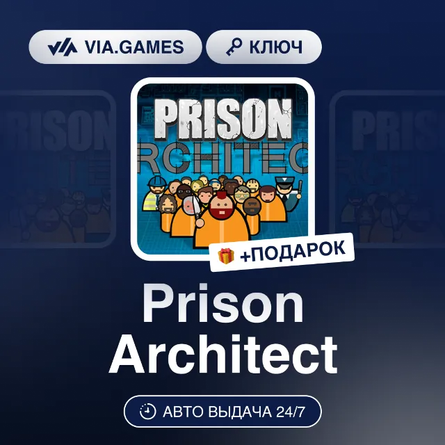 Prison Architect (Steam Ключ) РФ-СНГ-МИР + ПОДАРОК