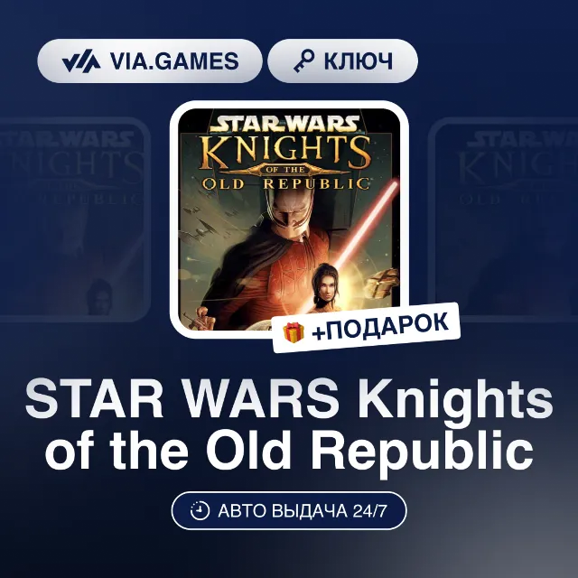 STAR WARS Knights of the Old Republic (Steam Ключ) РФ-СНГ-МИР + ПОДАРОК