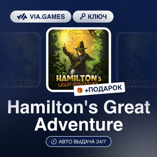 Hamilton's Great Adventure (Steam Ключ) РФ-СНГ-МИР + ПОДАРОК