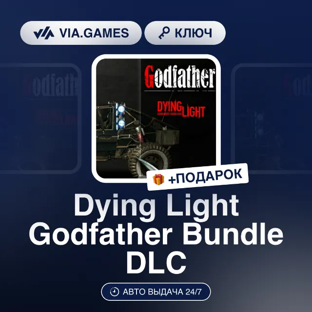 Dying Light Godfather Bundle DLC (Steam Ключ) РФ-СНГ-МИР + ПОДАРОК