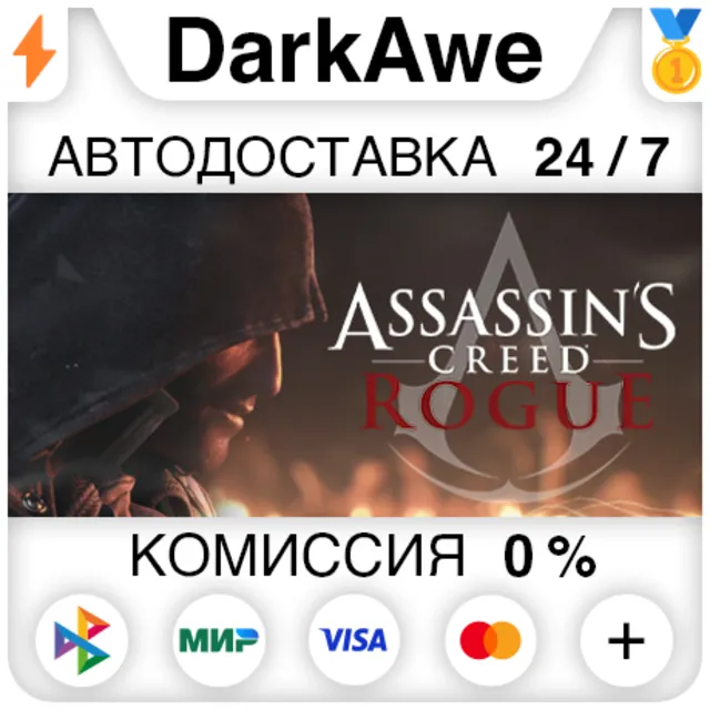 Assassin's Creed - Rogue Standard\Deluxe STEAM•RU ⚡️