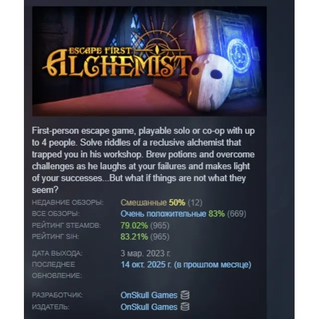 Escape First Alchemist АВТОДОСТАВКА STEAM GLOBAL МГНОВЕННО ЛИЦЕНЗИЯ