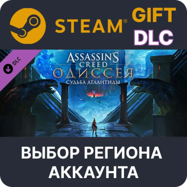 Assassin's Creed Odyssey - The Fate of Atlantis STEAM DLC RU KZ UA BY СНГ