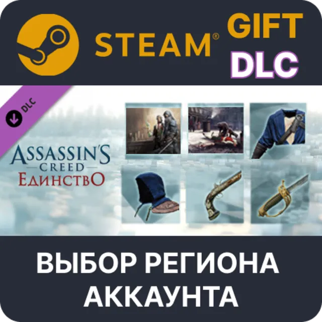 Assassin’s Creed Unity Secrets of the Revolution STEAM DLC RU KZ UA BY СНГ