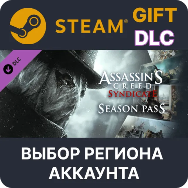 Assassin's Creed Syndicate Season Pass STEAM DLC RU KZ UA BY СНГ Автодоставка