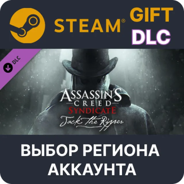 Assassin's Creed Syndicate - Jack The Ripper STEAM DLC RU KZ UA BY СНГ Автодоставка