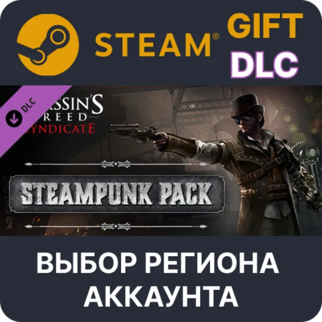 Assassin's Creed Syndicate - Steampunk Pack STEAM DLC RU KZ UA BY СНГ Автодоставка