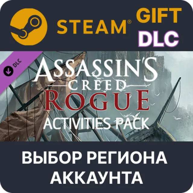 ✅Assassin's Creed Rogue – Activities Pack🌐Выбор