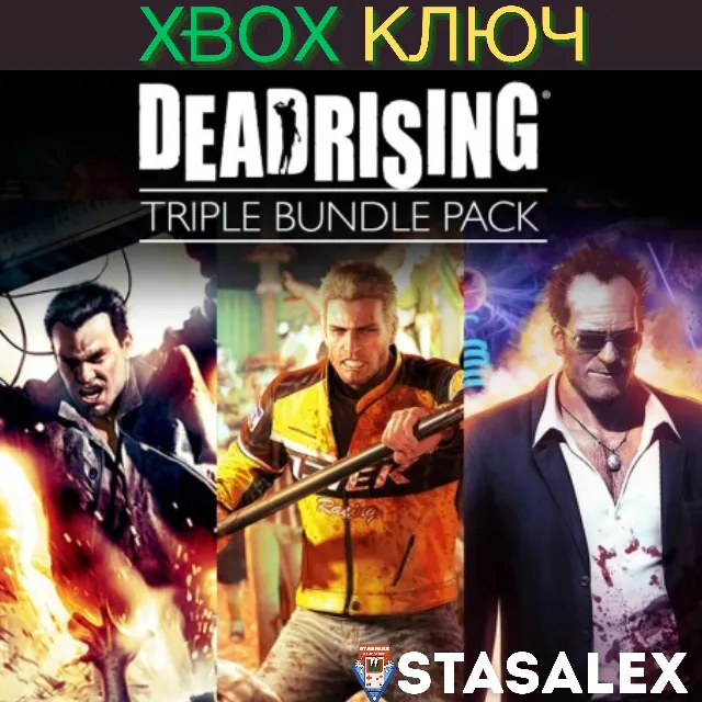 DEAD RISING TRIPLE BUNDLE PACK XBOX ONE &amp; SERIES X|S🔑