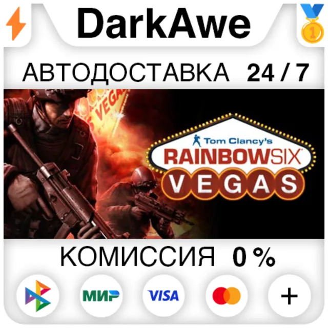 Tom Clancy's Rainbow Six® Vegas STEAM•RU ⚡️АВТО 💳0%