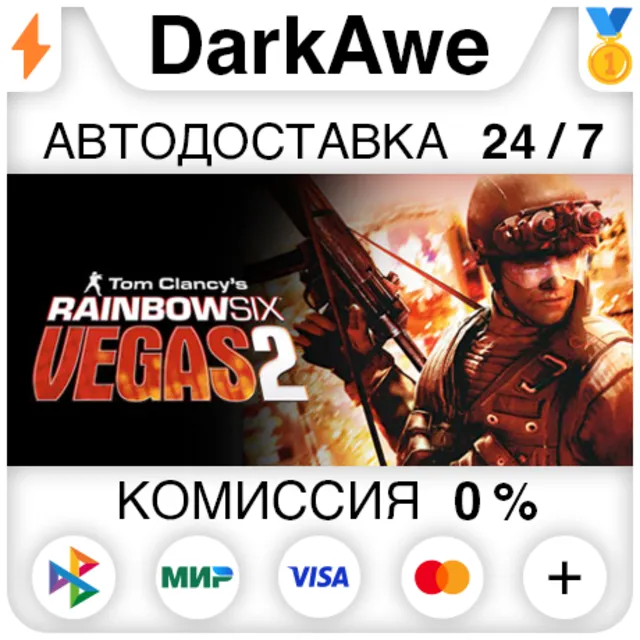 Tom Clancy's Rainbow Six® Vegas 2 STEAM•RU ⚡️АВТО 💳0%