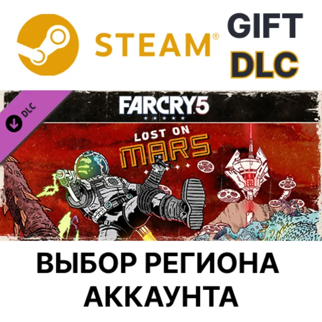 Far Cry 5 - Lost on Mars STEAM DLC RU KZ UA BY СНГ Автодоставка
