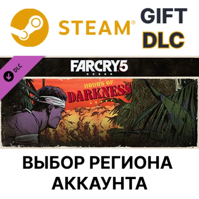 Far Cry 5 - Hours of Darkness STEAM DLC RU KZ UA BY СНГ Автодоставка