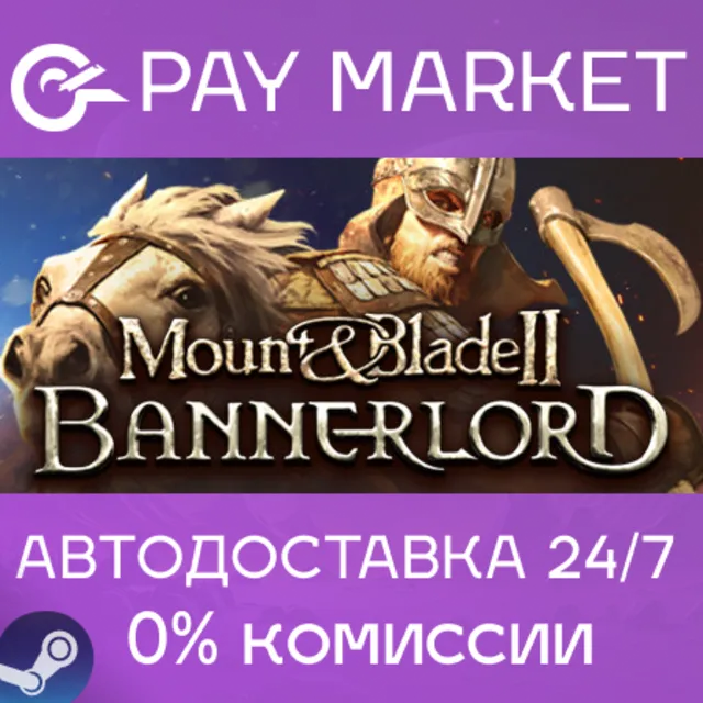 ⚡️Mount &amp; Blade II: Bannerlord Digital Deluxe | АВТОДОСТАВКА Steam Gift RU