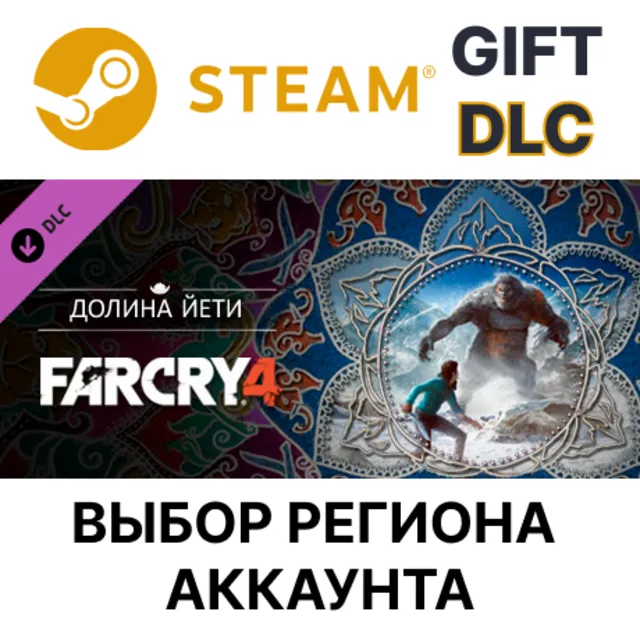 Far Cry 4 Valley of the Yetis STEAM DLC RU KZ UA BY СНГ Автодоставка