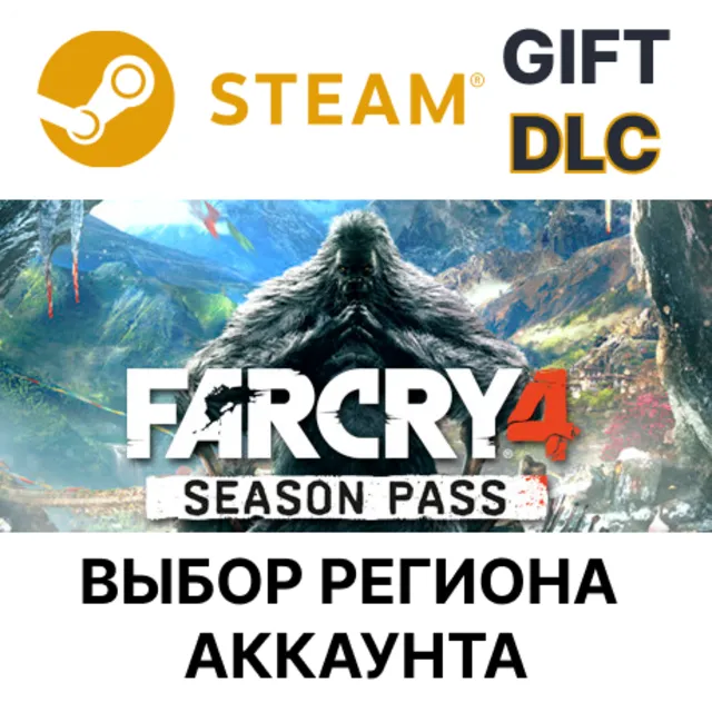 Far Cry 4 Season Pass STEAM DLC RU KZ UA BY СНГ Автодоставка