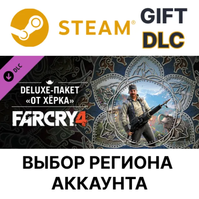 Far Cry 4 - The Hurk Deluxe Pack STEAM DLC RU KZ UA BY СНГ Автодоставка