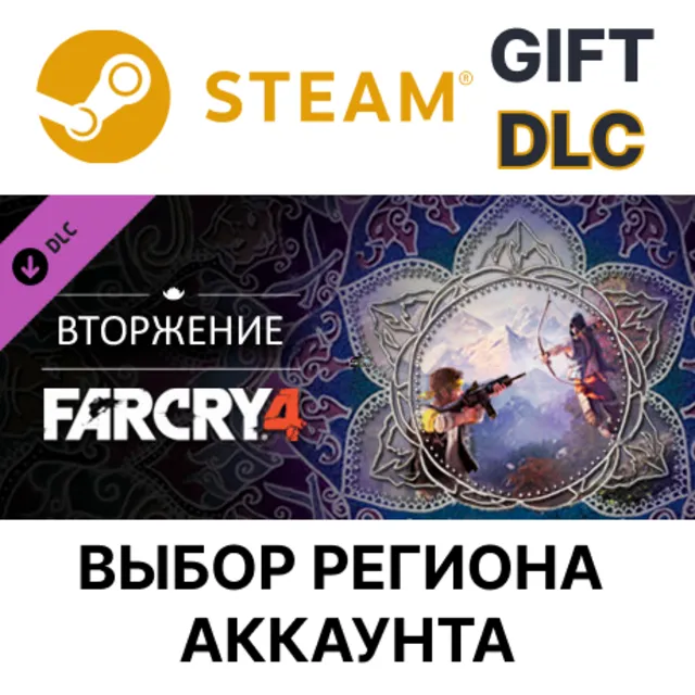 Far Cry 4 – Overrun STEAM DLC RU KZ UA BY СНГ Автодоставка