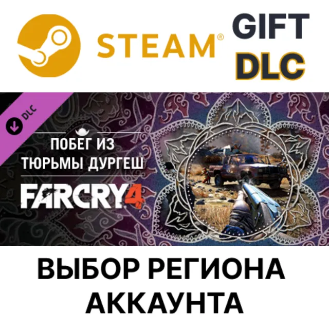 Far Cry 4 - Escape From Durgesh Prison STEAM DLC RU KZ UA BY СНГ Автодоставка