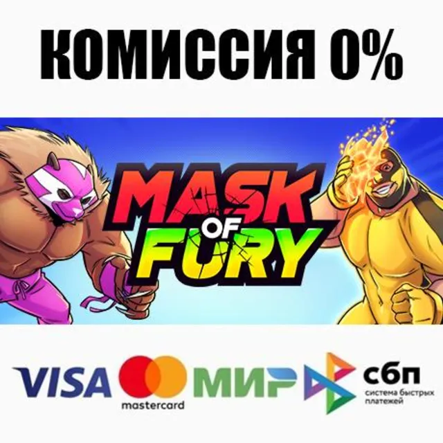 Mask of Fury STEAM•RU ⚡️АВТОДОСТАВКА 💳0%