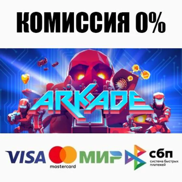 ARK and ADE STEAM•RU ⚡️АВТОДОСТАВКА 💳0%