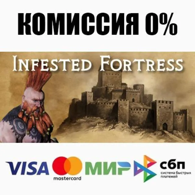 Infested Fortress STEAM•RU ⚡️АВТОДОСТАВКА 💳0%